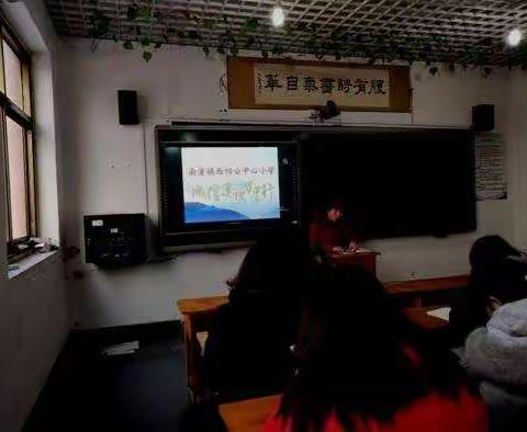 “诚信建设 你我同行”——西四公中心小学诚信建设活动