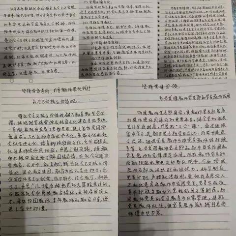 西四公中心小学《关于加强和改进新时代师德师风建设的实施意见》学习活动