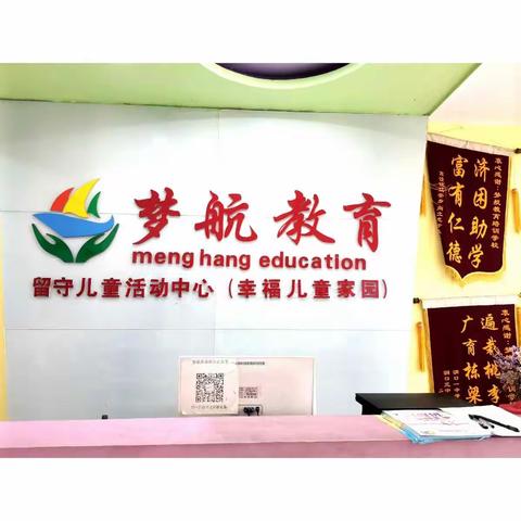 【梦航教育】2020秋季班招生啦！