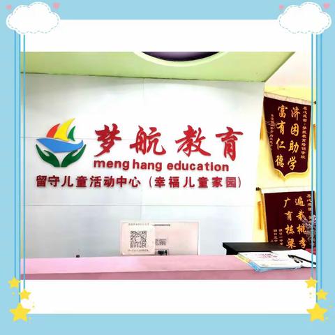 【梦航教育】2020暑假开班啦！