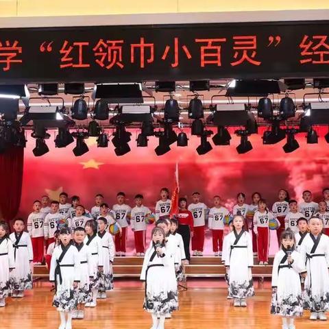 怀化市锦溪小学“红领巾小百灵”经典传唱比赛--二（五）班比赛事记