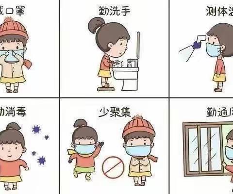 宿豫区实验初级中学国庆安全告家长书