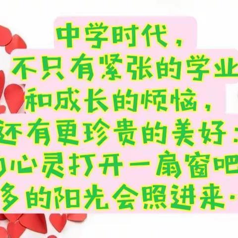 做有温度的教育，让激情与阳光相伴成长——宿豫实验初中“心理健康教育”系列活动掠影