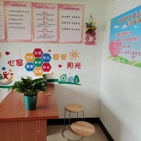 心若向阳，春暖花开——黄茅洲镇中心小学“心语屋”开放通知