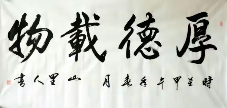 山里人书法家杨志敏的作品