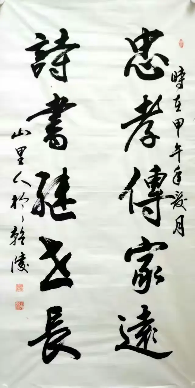 山里人书法家杨志敏的作品