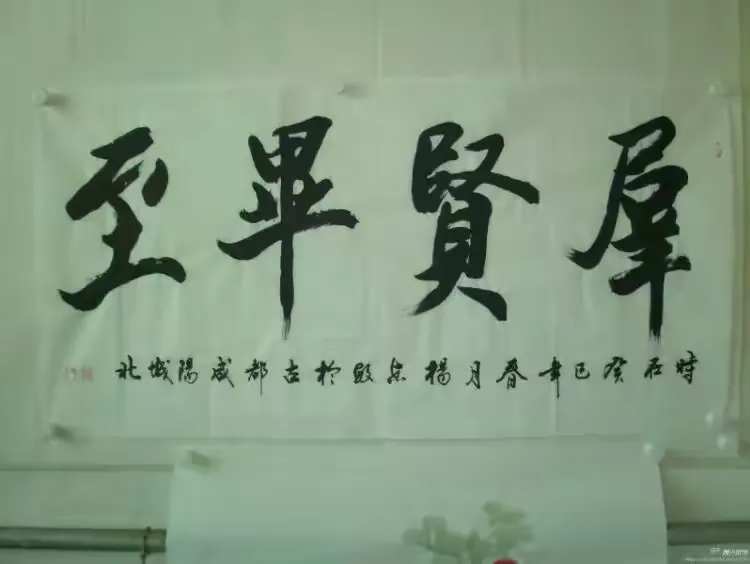 山里人书法家杨志敏的作品