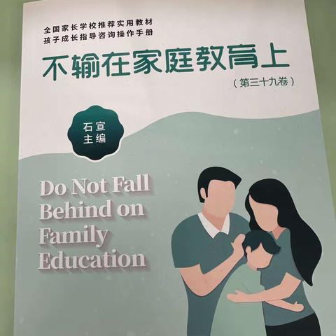 马相伯小学一（6）班第三次读书会活动