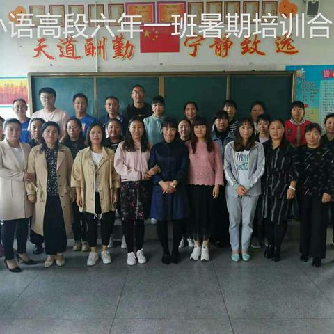 汲取力量   扬帆起航           ——记小学5—6年级语文教师全员培训