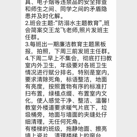 立足细节促常规，共创美好新环境——洛滨初中八年级温馨教室评选活动纪实