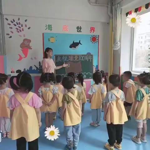 阳光幼小衔接🎈庆祝建党100周年🎈《童心向党》活动