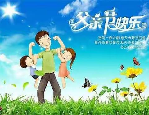 童之梦幼儿园大二班开学第六周——父亲节主题活动