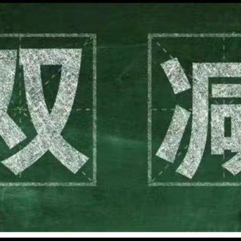 “作业负担减下来，素质教育提上去”之军乐队社团活动