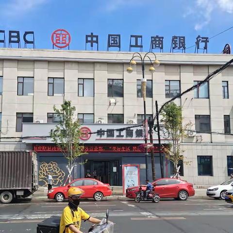 中国工商银行吉林市分行口前支行反假币宣传活动