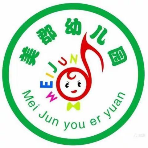 美郡幼儿园小一班宝贝们期末活动剪辑