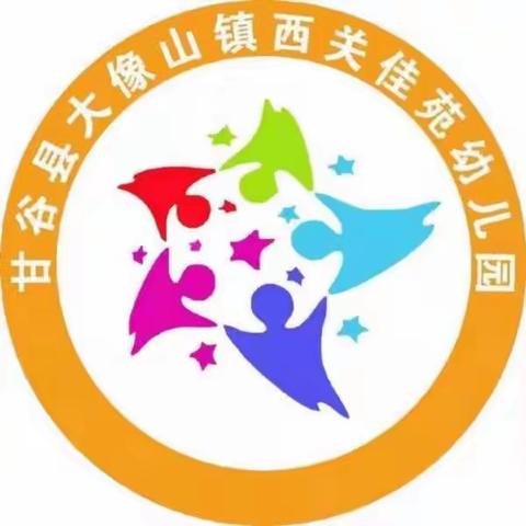 哈佛.西关佳苑幼儿园2021年秋季招生开始了！