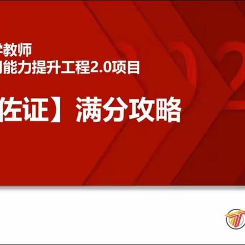 【减负赋能•思与行】信息技术培训（三）：数字资源的获取评价与应用