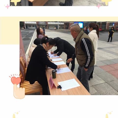 学校家长开放日