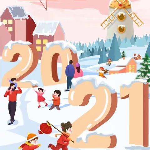 花溪区CEA幼儿园“喜迎元旦”主题活动