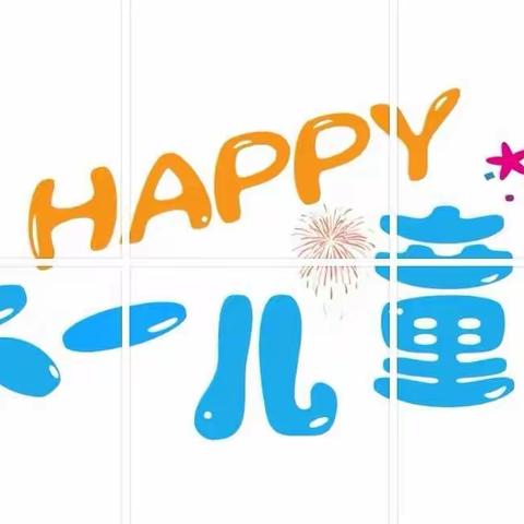 爱的陪伴❤️六一亲子户外活动