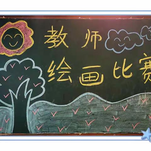 贵阳市花溪区自在城幼儿园教师技能考核