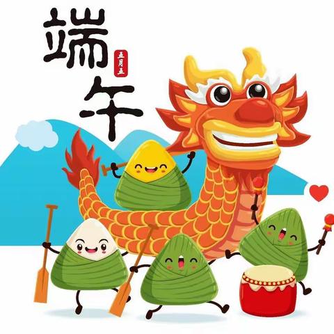 🐲端午到，真热闹🐲