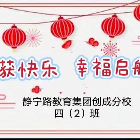 收获快乐 幸福启航-2023年回顾