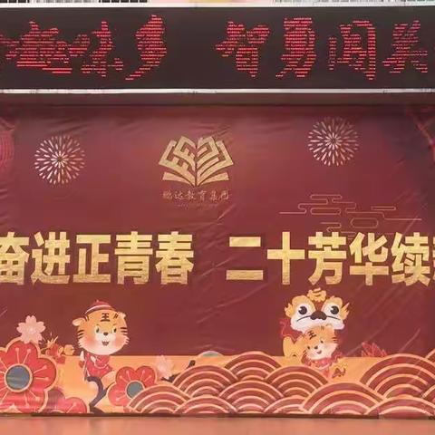 "双减″展露童趣多       素质评价大变身          ----记鹏达学校北校区一二年级期末素养评价活动之语文篇