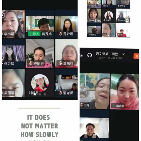 齐心用心守初心       线上课堂亦缤纷 ----记鹏达学校小学部语文组第二周教研活动