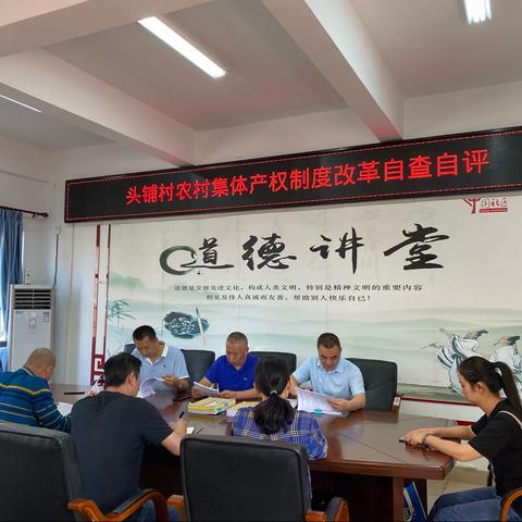 城西镇农业服务中心到头铺村开展农村集体产权制度改革自查自评工作