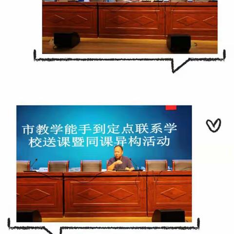 教学能手送课忙，赠人玫瑰手余香