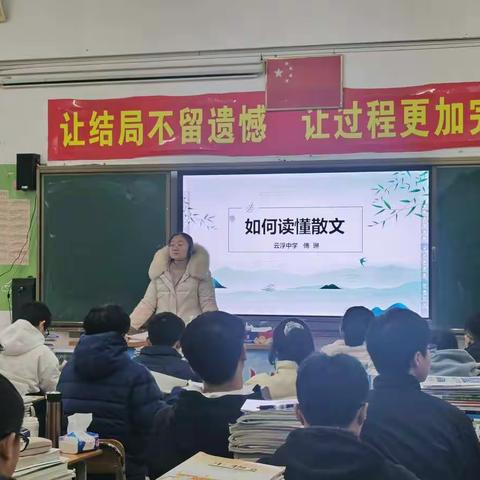 研学研教  助力高考 ——云浮市教育局教研室李素姣老师到云浮中学调研指导