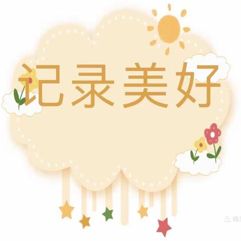 感恩相遇，携手未来——市府东路幼儿园小六班期末总结家长会💁