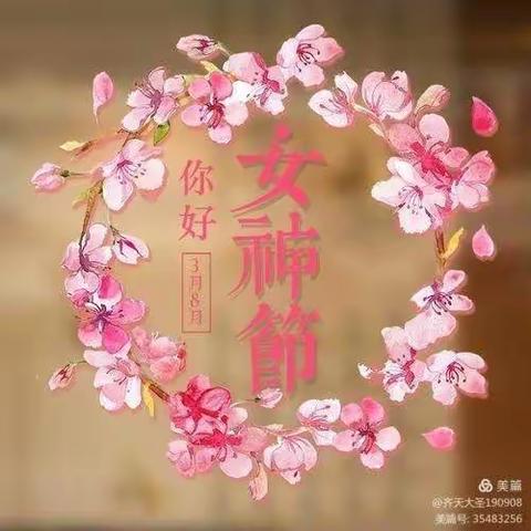 小精灵幼儿园《3.8女神节》活动美篇