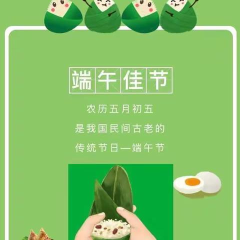 端午节放假通知！！！