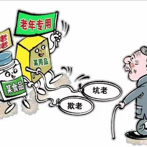 筑好“反诈线” 守好“养老钱” 打击整治养老诈骗专项行动倡议书