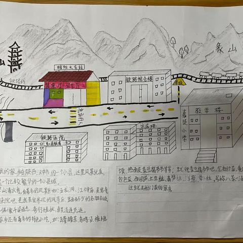 画笔画家乡，文字描模样——嘉陵小学二年级“双减”背景下的特色作业