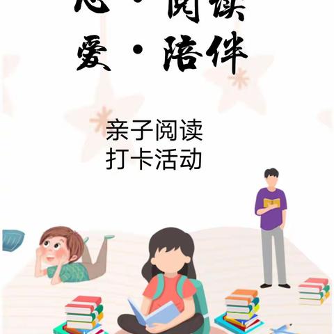 『心•阅读 📚 爱•陪伴』兰州高新区第二幼儿园小四班亲子阅读活动