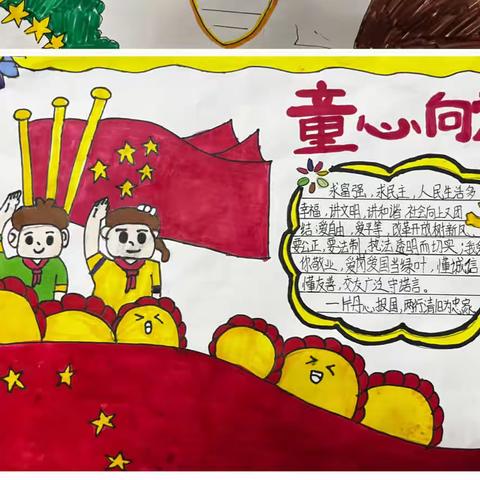 【新时代文明实践】童心向党，与祖国共成长