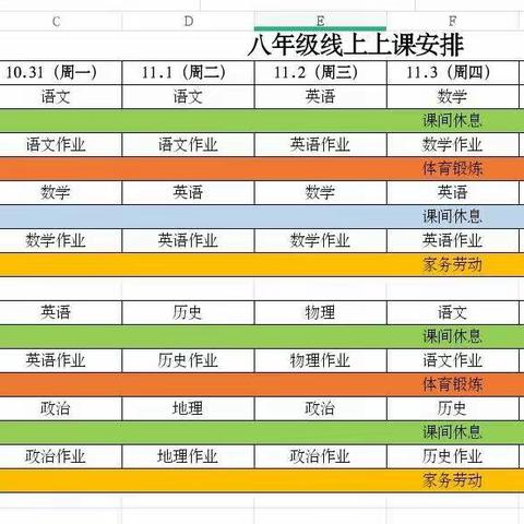 停课不停学，“疫”起上网课