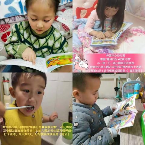 养成良好习惯，成就美好人生——南部山区中小学校寒假习惯养成教育纪实