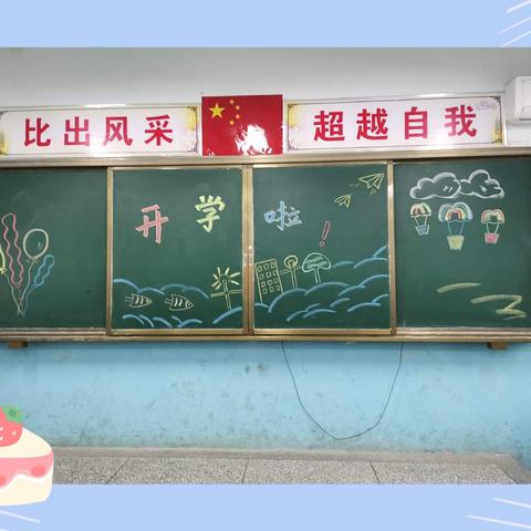 作业展评亮风采，乐学善思共提升——朝阳镇第三中心小学三一班开学篇