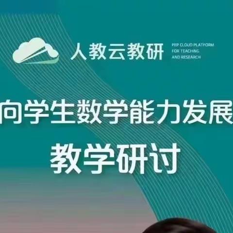 潜心教研勤探索，扎根教学促提升—记易琛名师工作坊6月活动