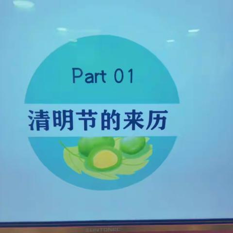 领航古园幼儿园中二班清明节活动