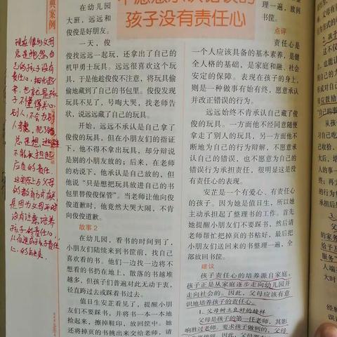 【四小·家校】“不愿意承认错误的孩子没有责任心”―― 灵武第四小学读书沙龙