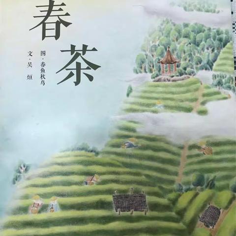 香香的春茶～花神美境中二班“阅读妈妈进课堂”活动