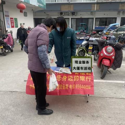 中国邮政储蓄银行象山岑晁营业所开展“现金服务大篷车”活动