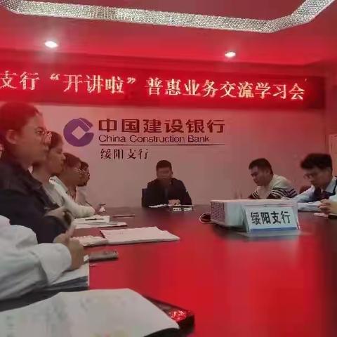 绥阳支行“绥”心而语“开讲啦”