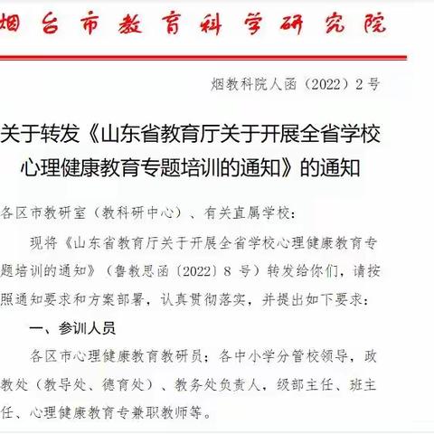 宁海中学心理健康教育活动纪实