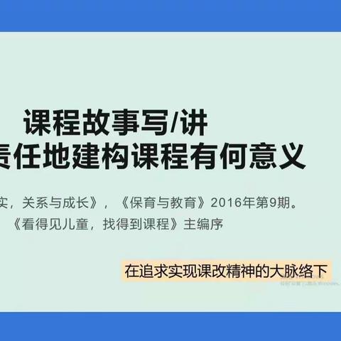 南京鹤琴幼儿园“活教育”专题研讨会